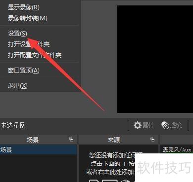 �������OBSStudio������ʱ��ʾȷ���Ի���