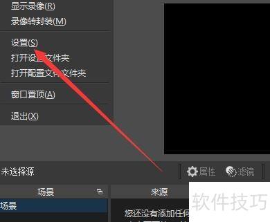 OBSStudio����ڹ���ģʽ��˫��ʱ�л�������