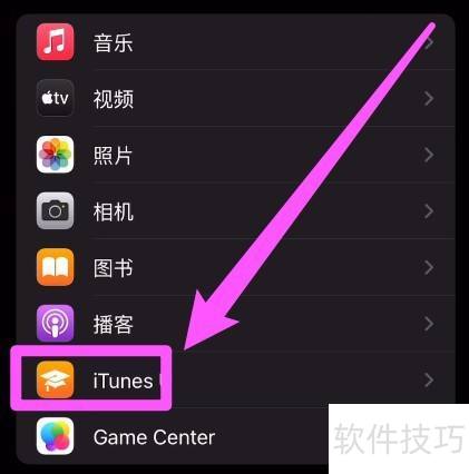 苹果手机itunes在哪里 苹果手机itunes在哪里