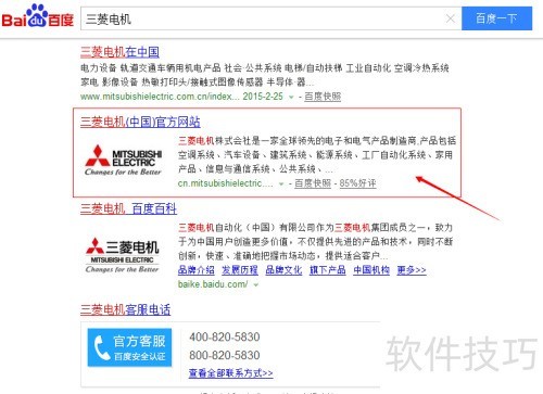 如何下载正版的三菱PLC编程软件 如何下载正版的三菱PLC编程软件
