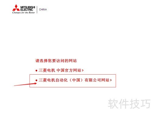 如何下载正版的三菱PLC编程软件 如何下载正版的三菱PLC编程软件