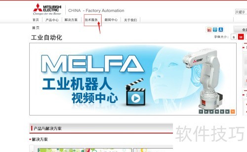 如何下载正版的三菱PLC编程软件 如何下载正版的三菱PLC编程软件