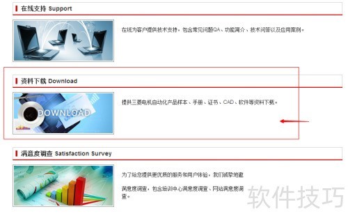 如何下载正版的三菱PLC编程软件 如何下载正版的三菱PLC编程软件
