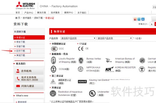 如何下载正版的三菱PLC编程软件 如何下载正版的三菱PLC编程软件