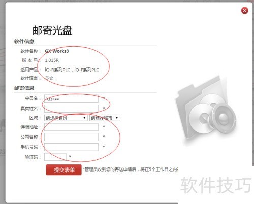 如何下载正版的三菱PLC编程软件 如何下载正版的三菱PLC编程软件
