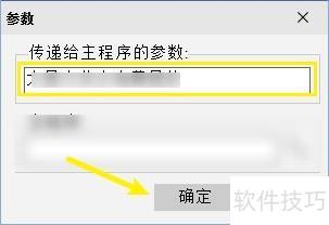 Dev-C怎么更改传递给主程序的参数 Dev-C怎么更改传递给主程序的参数