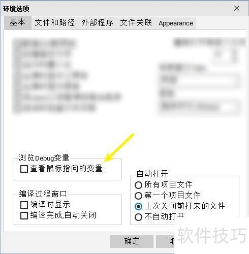 Dev-C怎么查看鼠标指向的浏览Debuf变量 Dev-C怎么查看鼠标指向的浏览Debuf变量