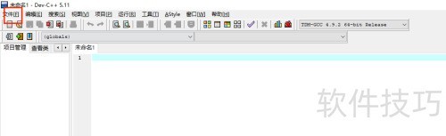 如何新建一个Dev-c的项目 如何新建一个Dev-c的项目