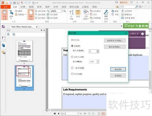 ����Ķ�����β��PDF�ĵ�