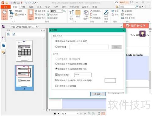 ����Ķ�����β��PDF�ĵ�