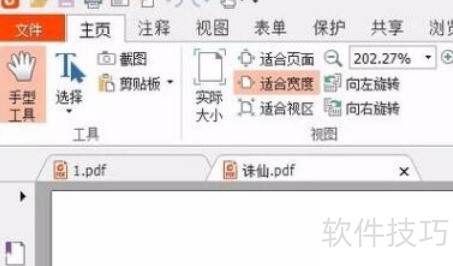 福昕阅读器怎么编辑PDF文件 福昕阅读器怎么编辑PDF文件