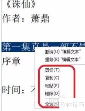 福昕阅读器怎么编辑PDF文件 福昕阅读器怎么编辑PDF文件