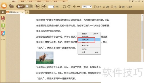 ����Ķ���pdf��ôת����word