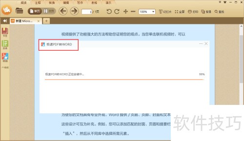 ����Ķ���pdf��ôת����word