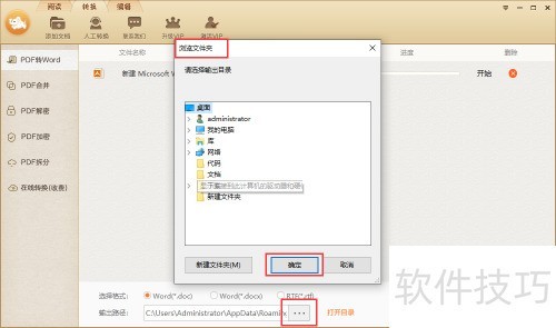 ����Ķ���pdf��ôת����word