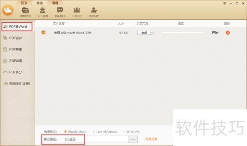 ����Ķ���pdf��ôת����word