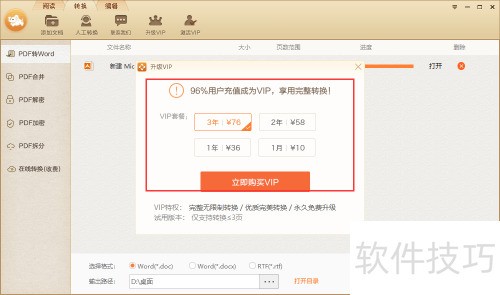 ����Ķ���pdf��ôת����word