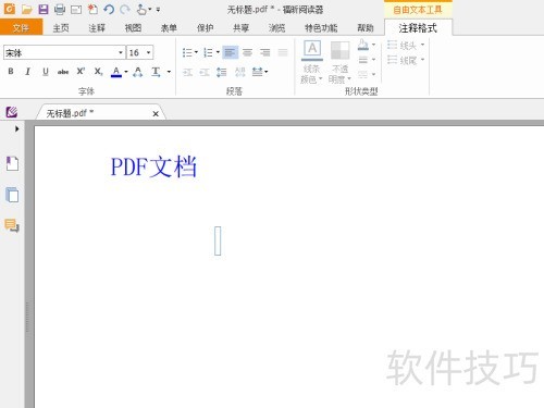 ����Ķ�����ô����PDF�ĵ�