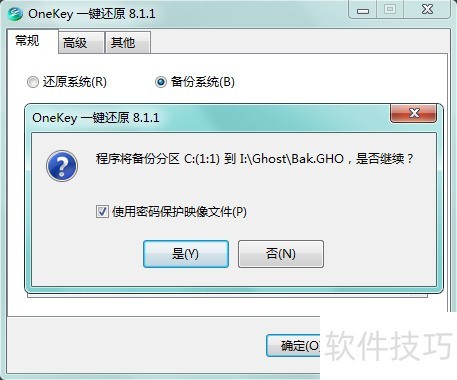 8.1版的一键还原Onekey Ghost怎么使用 8.1版的一键还原Onekey Ghost怎么使用