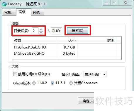 8.1版的一键还原Onekey Ghost怎么使用 8.1版的一键还原Onekey Ghost怎么使用