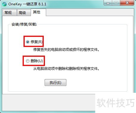 8.1版的一键还原Onekey Ghost怎么使用 8.1版的一键还原Onekey Ghost怎么使用