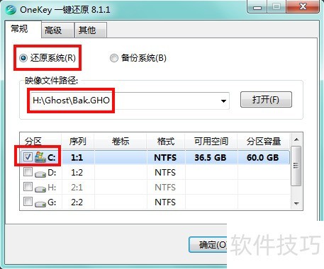 8.1版的一键还原Onekey Ghost怎么使用 8.1版的一键还原Onekey Ghost怎么使用