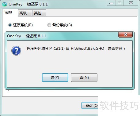 8.1版的一键还原Onekey Ghost怎么使用 8.1版的一键还原Onekey Ghost怎么使用