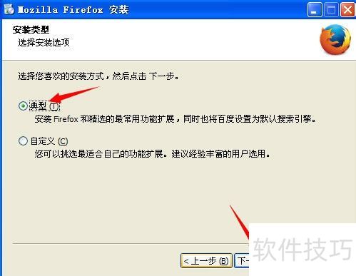 怎样安装Firefox(火狐)浏览器 怎样安装Firefox(火狐)浏览器