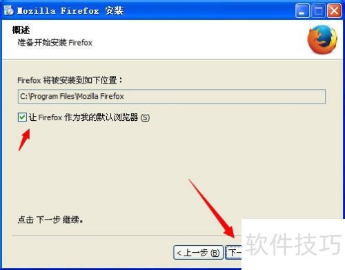 怎样安装Firefox(火狐)浏览器 怎样安装Firefox(火狐)浏览器