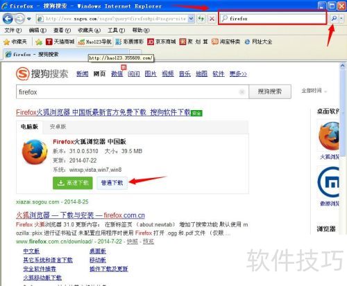 怎样安装Firefox(火狐)浏览器 怎样安装Firefox(火狐)浏览器