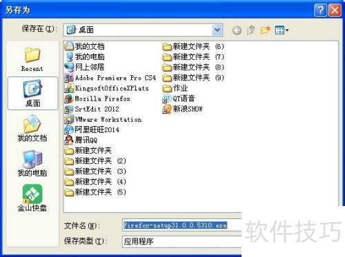 怎样安装Firefox(火狐)浏览器 怎样安装Firefox(火狐)浏览器