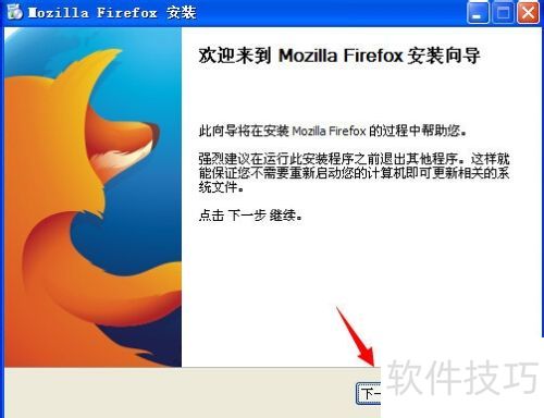 怎样安装Firefox(火狐)浏览器 怎样安装Firefox(火狐)浏览器