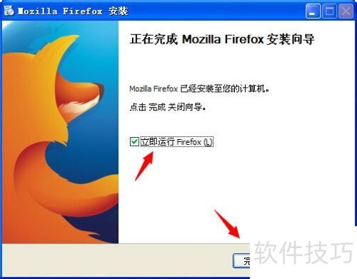 怎样安装Firefox(火狐)浏览器 怎样安装Firefox(火狐)浏览器