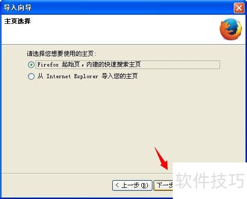 怎样安装Firefox(火狐)浏览器 怎样安装Firefox(火狐)浏览器