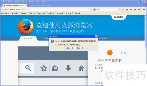 怎样安装Firefox(火狐)浏览器 怎样安装Firefox(火狐)浏览器