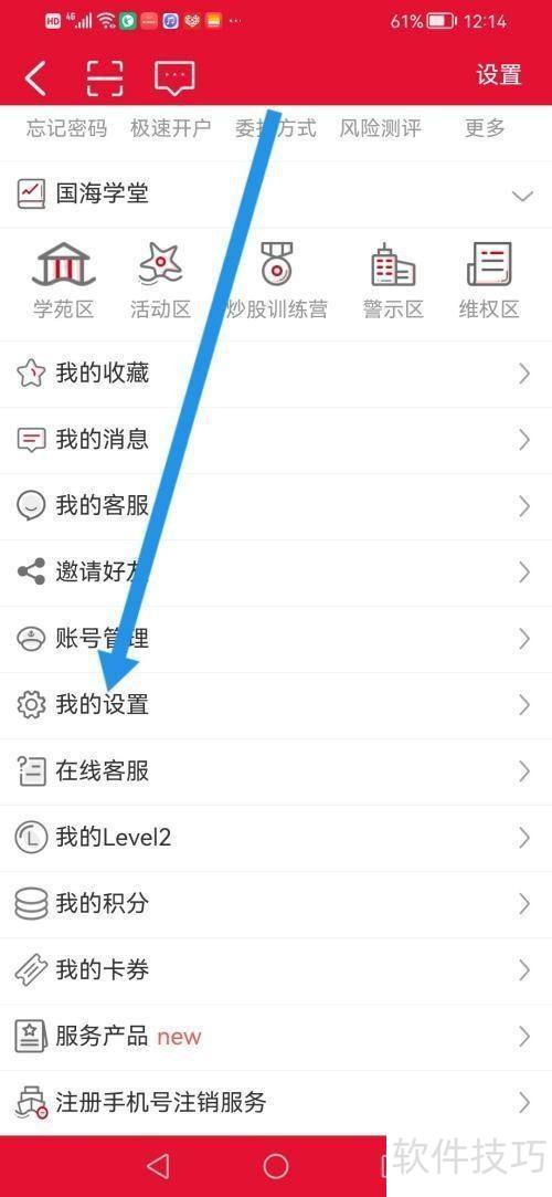 ���ʹ�ù�����̽��APP�鿴����������