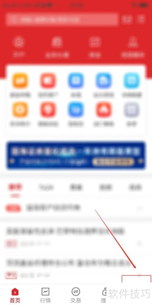 国海金探号怎么设置行情刷新频率 国海金探号怎么设置行情刷新频率