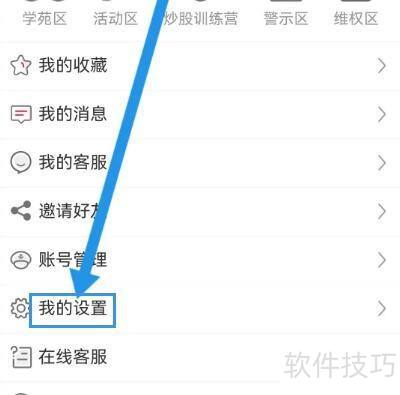 国海金探号怎么查看免责声明 国海金探号怎么查看免责声明