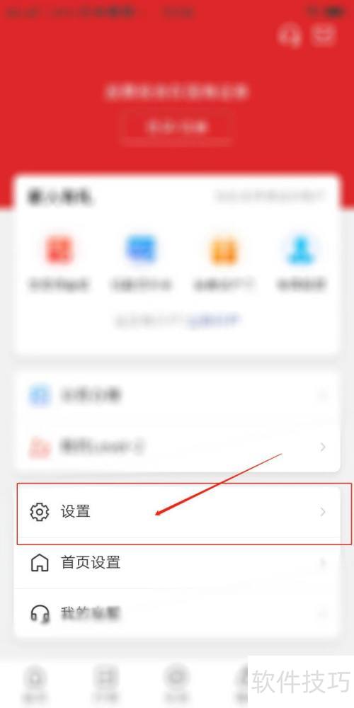 国海金探号怎么设置行情刷新频率 国海金探号怎么设置行情刷新频率