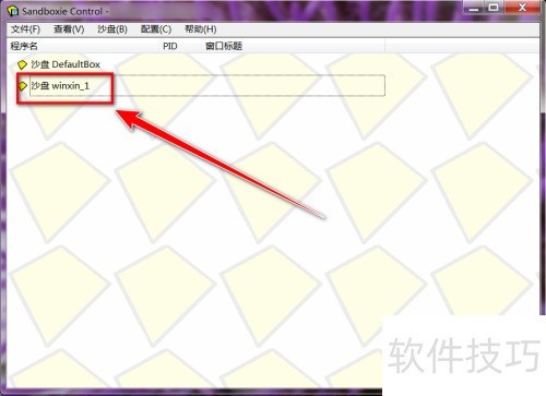 sandboxie����Ƴ�������ɳ��