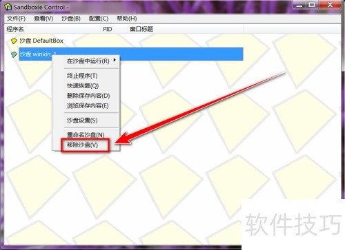 sandboxie����Ƴ�������ɳ��