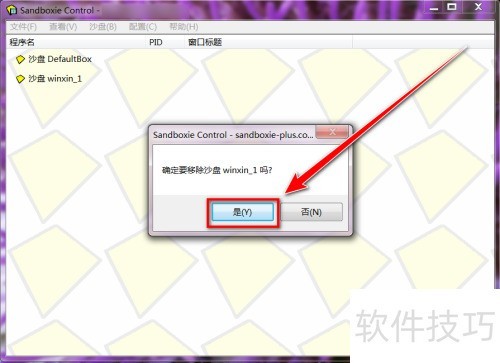 sandboxie����Ƴ�������ɳ��