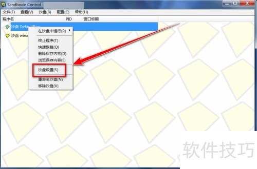 sandboxie如何更改沙盘窗口边框的颜色 sandboxie如何更改沙盘窗口边框的颜色