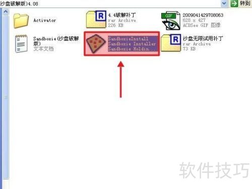 ������װɳ��(Sandboxie) ����