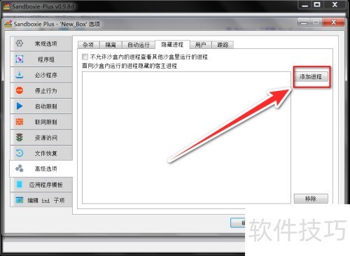 Sandboxie PlusɳеĽ