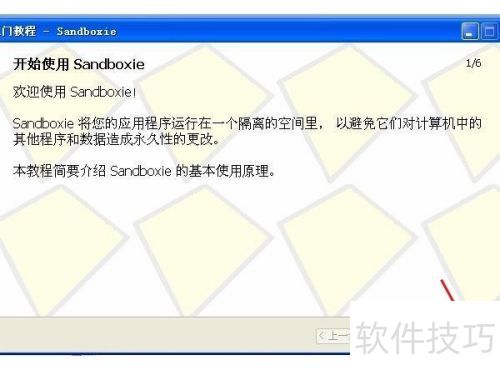 ������װɳ��(Sandboxie) ����