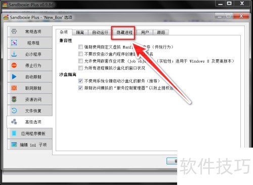 Sandboxie PlusɳеĽ