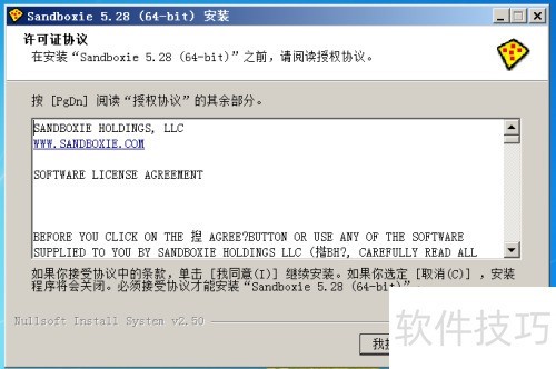 Sandboxieɳ��������װ��ʹ�ý̳�ͼ��