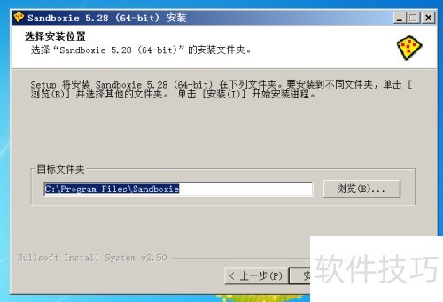 Sandboxieɳ��������װ��ʹ�ý̳�ͼ��