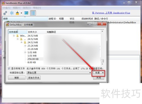 sandboxie��ô�ָ�ɳ���е��ļ�